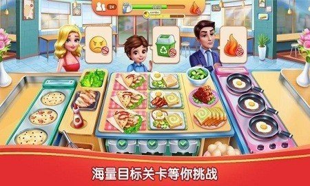 我的厨艺官方版下载图3: