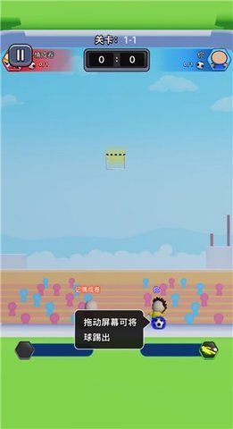 热血双人足球最新版下载图1: