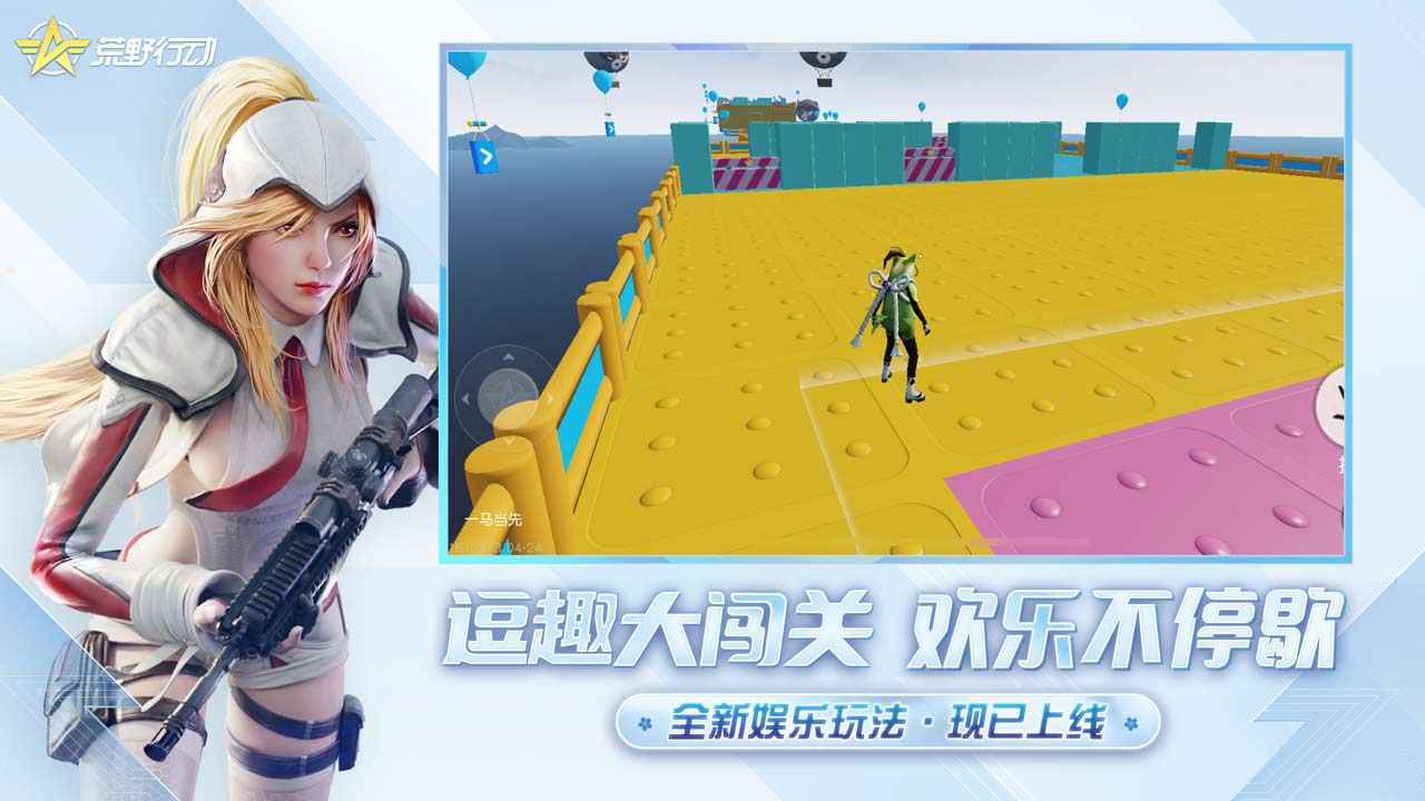 荒野行动无限点券9999999手游下载图4: