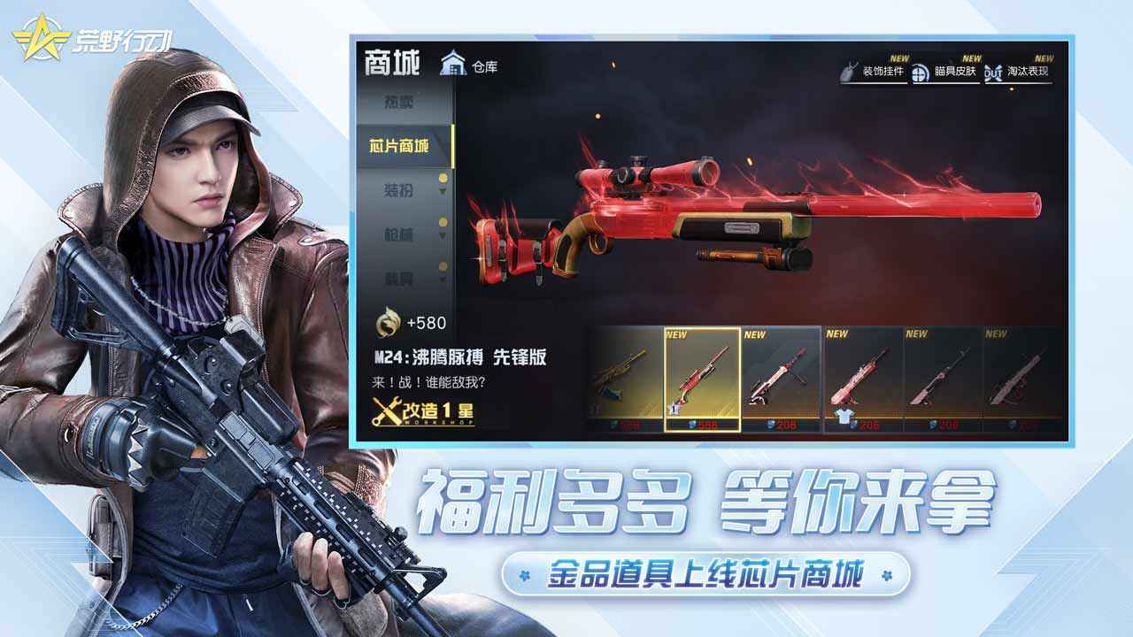荒野行动无限点券9999999手游下载图2: