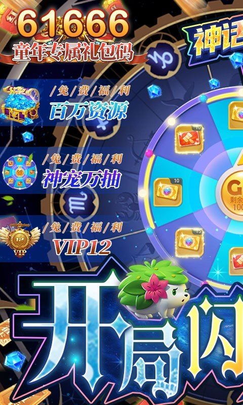 英雄训练师GM版手游v1.0.0下载图1: