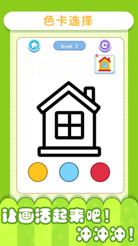 小小漫画家3安卓版下载图3: