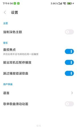 椒盐音乐v7.10.0下载?1: