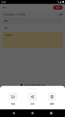 宅猫笔记appv9.2.0.1下载?2: