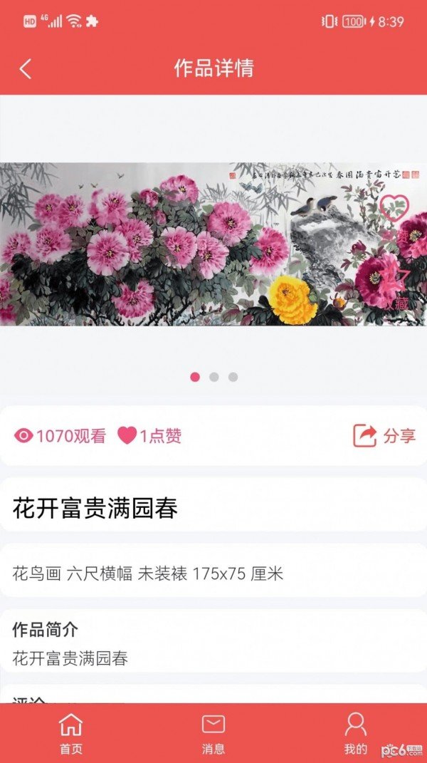 三画手机最新版下载?1: