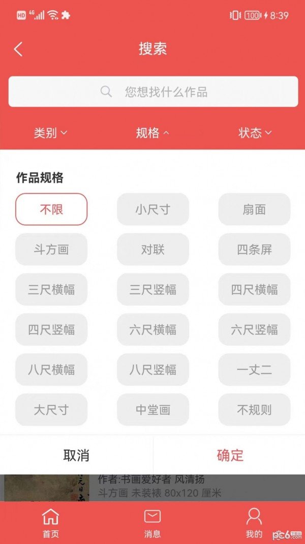 三画手机最新版下载?3: