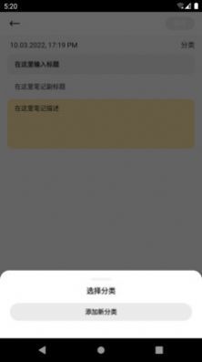 宅猫笔记appv9.2.0.1下载?1: