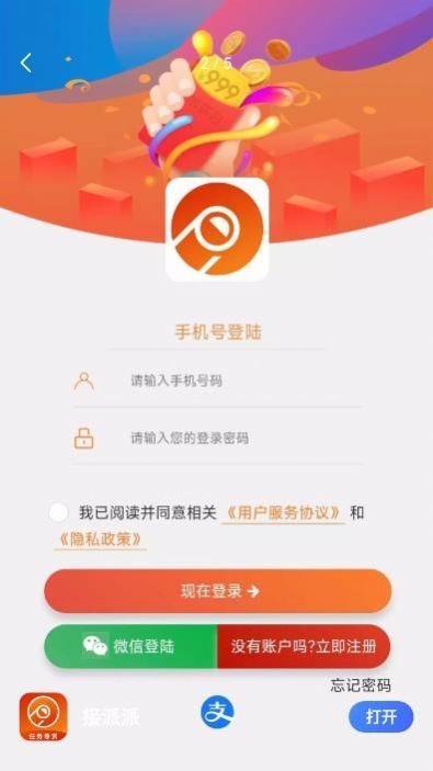 接派派appv1.0.3下载?1: