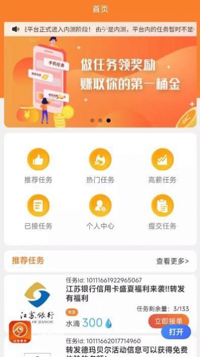 接派派appv1.0.3下载?3: