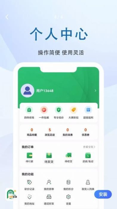 门配优选商城appV1.0.0下载?1: