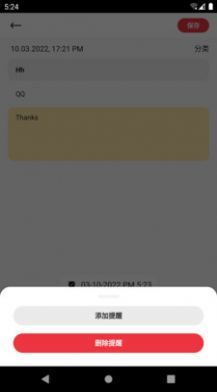 宅猫笔记appv9.2.0.1下载?3: