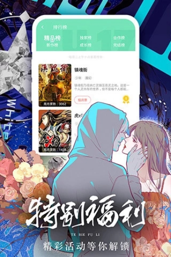 易次元漫画最新版本2022下载?1: