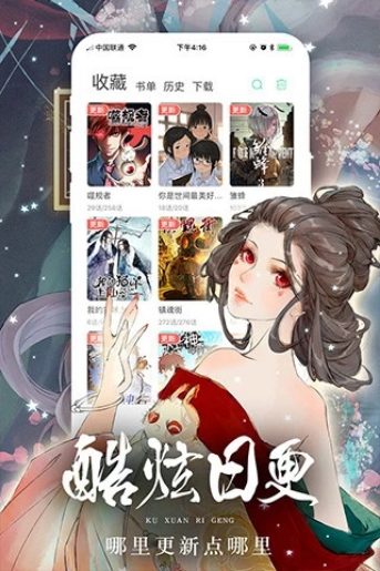 易次元漫画最新版本2022下载?2: