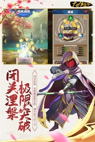 剑侠传奇最新版手游v2.6下载图3: