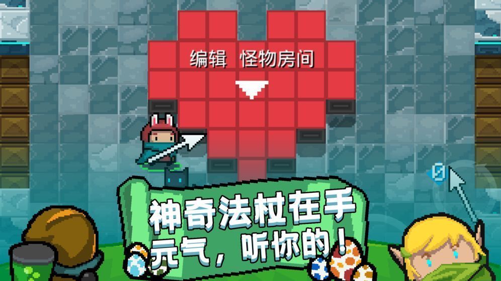 元气骑士4.2.3(可远程联机\\内置修改器)下载图片1