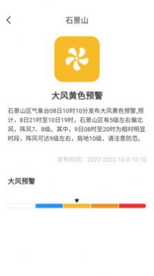 桃子天气日历appv6.0.0.1下载?2: