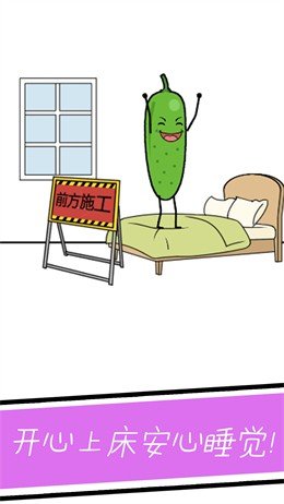 小姐姐要睡觉正式版手游v1.0下载图片1