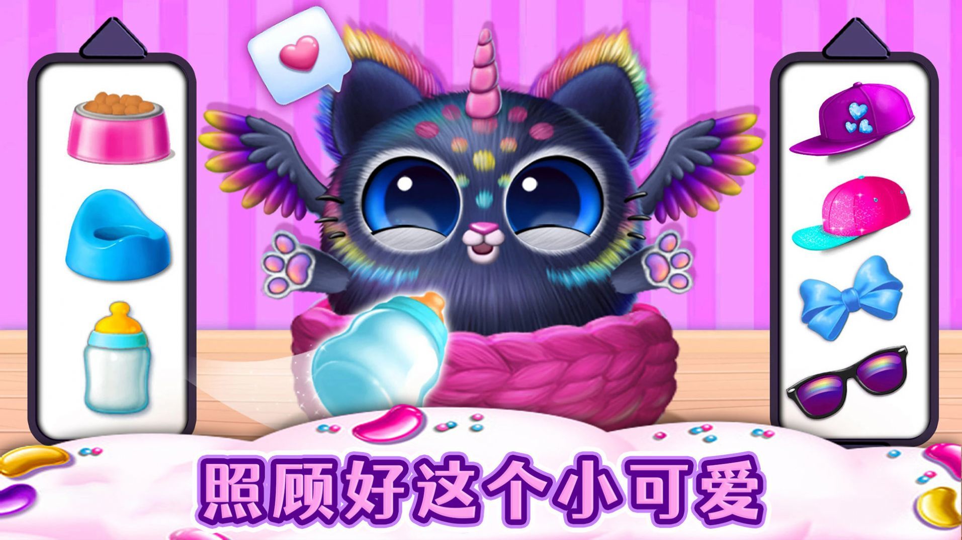 我的可爱宠物乐园手游红包版v1.0下载图1:
