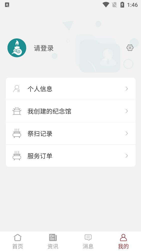 芸松园appv1.0.19下载?1: