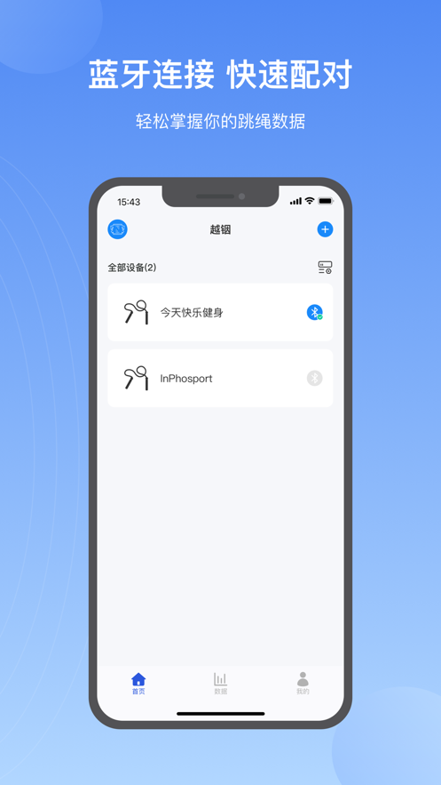 越铟appV1.0下载?3: