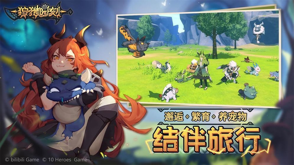 狩猎时刻最新官方版下载图3:
