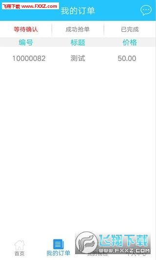 律途安卓手机版下载?3: