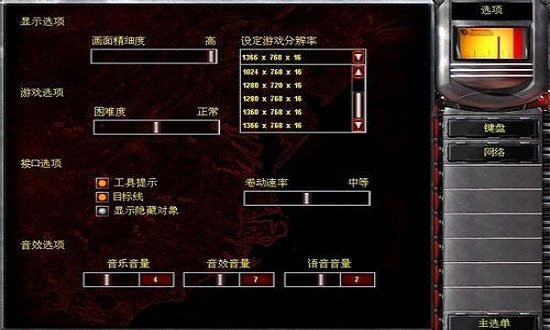 红警2共和国之辉秘籍无限金钱手游下载图2: