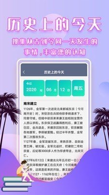 倒数日提醒安卓最新版下载?4: