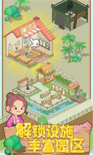 养老模拟器免广告版游戏v1.0.1下载图2: