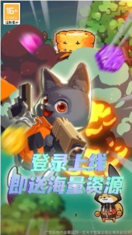 消灭蔬菜手游下载图3: