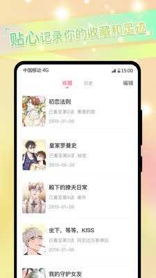 免耽漫画正版安装下载?1: