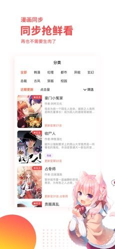 汗汗漫画去广告版最新版下载?3: