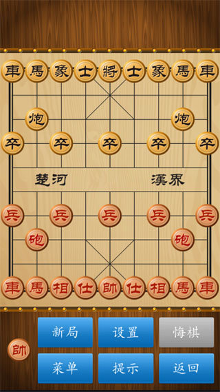 中国象棋单机版最新版下载图2: