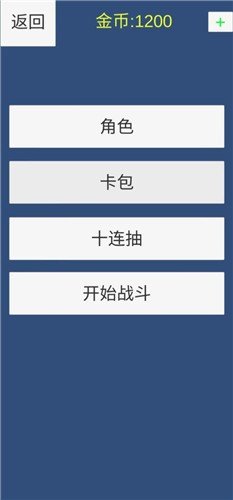 疯狂十连抽手游安卓正规版v1.0下载图3: