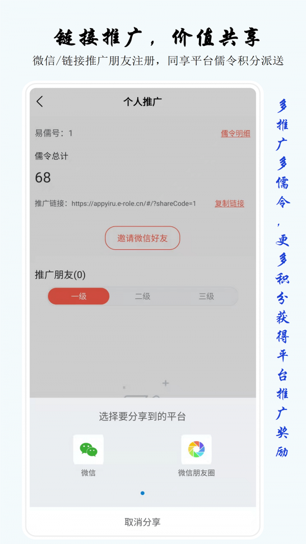 易儒安装下载?2: