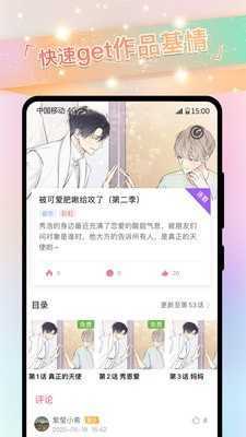 免耽漫画正版安装下载?2: