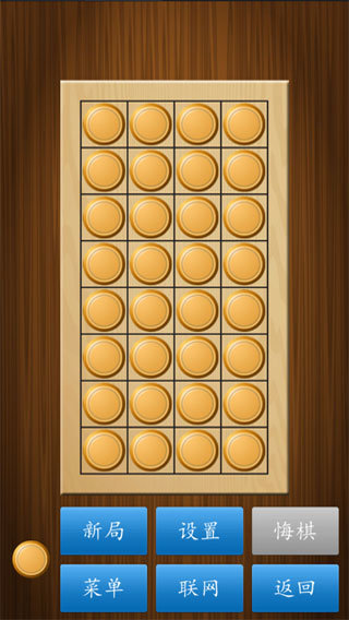 中国象棋单机版最新版下载图3: