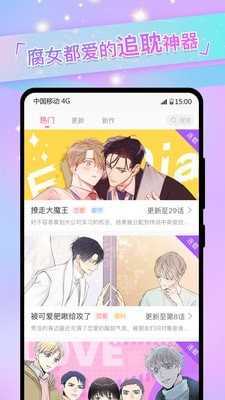 免耽漫画正版安装下载?3: