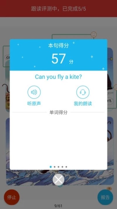 人教点读手游公测版V3.13.1 安卓版下载图片1