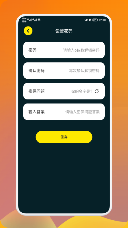 收藏小盒appV1.0.0下载?3: