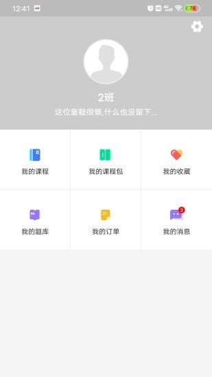 远驰学堂免费版下载?2: