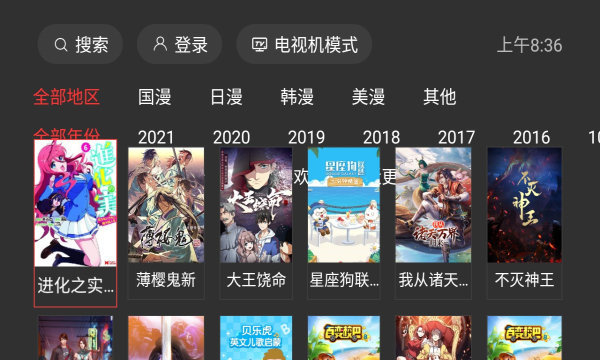 一起看TV手机版软件v2.2.6下载?1: