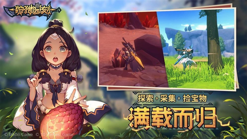 狩猎时刻最新官方版下载图片1