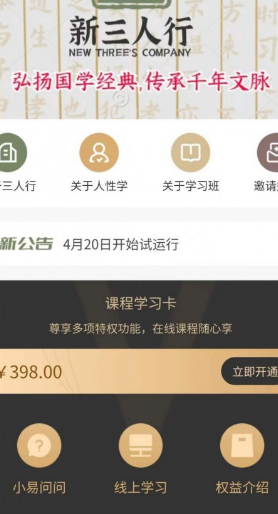 新三人行最新手机版下载?1: