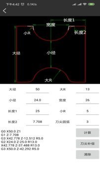 车工计算手机版下载?3: