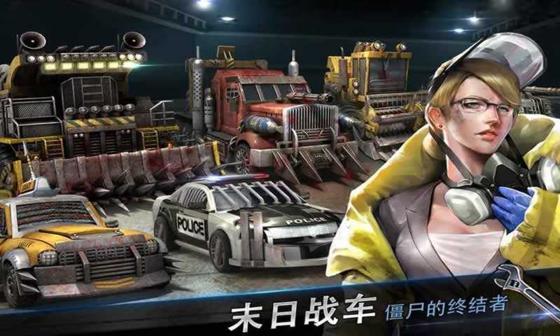 末日争霸最新版手游下载图1: