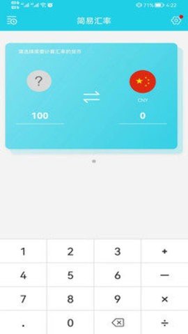 掌上通海下载?3: