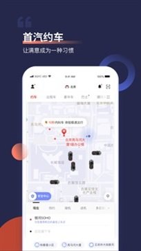 首汽约车下载?2: