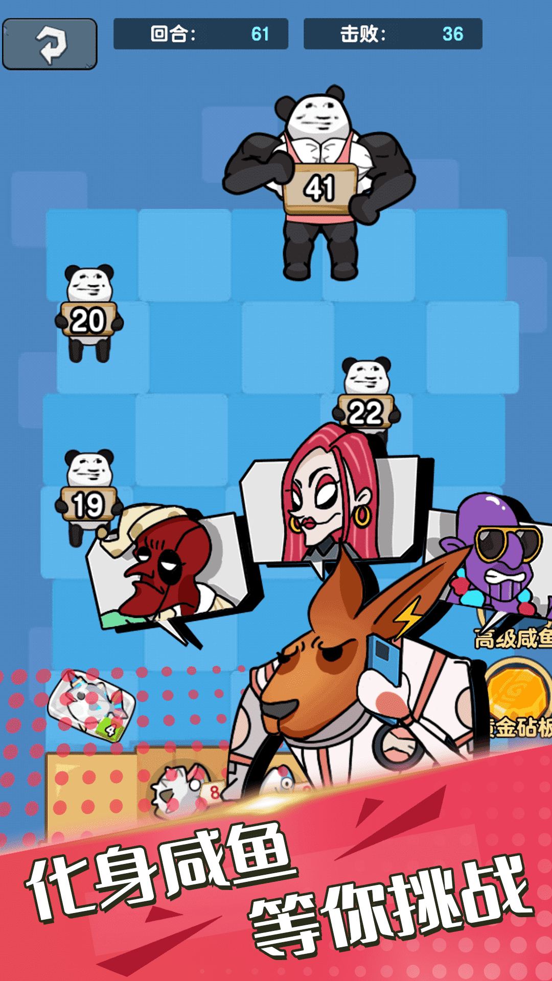 躺平派对安卓版下载图3: