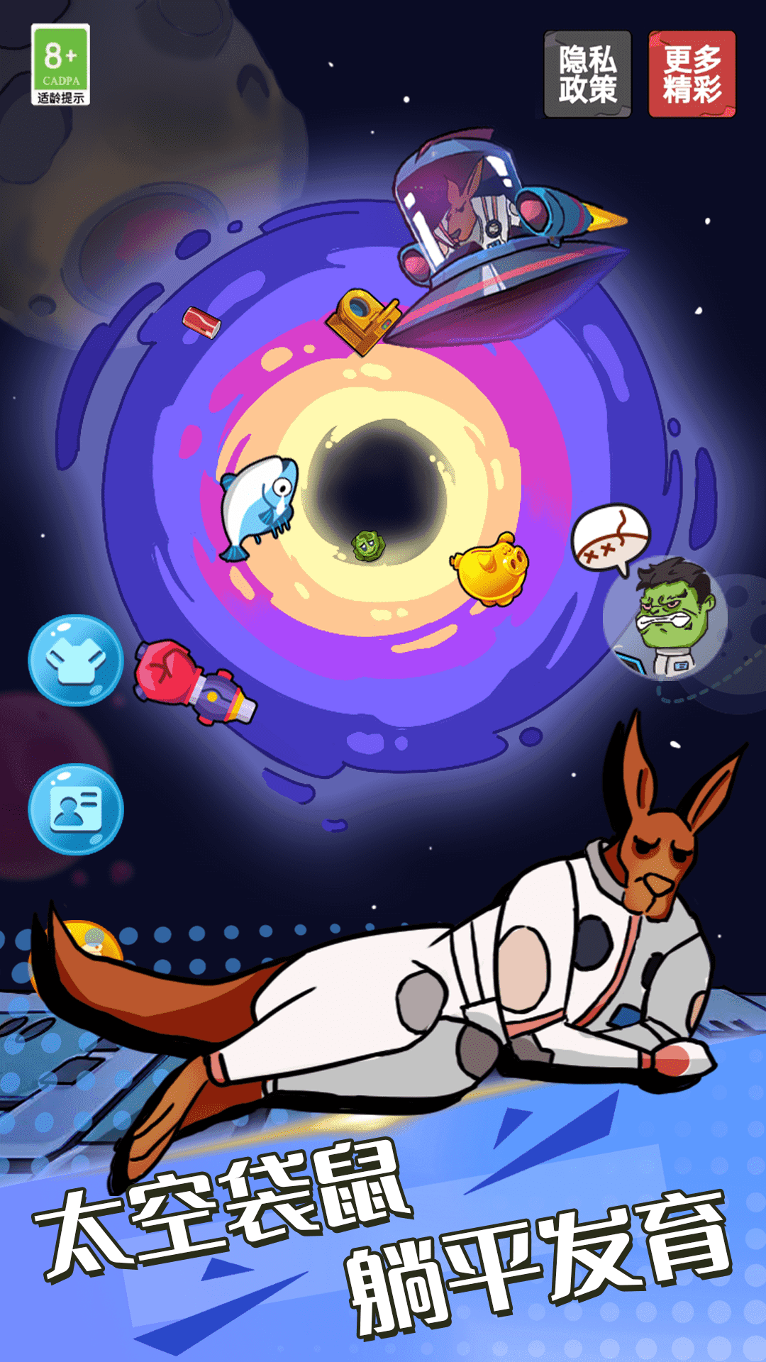 躺平派对安卓版下载图1: